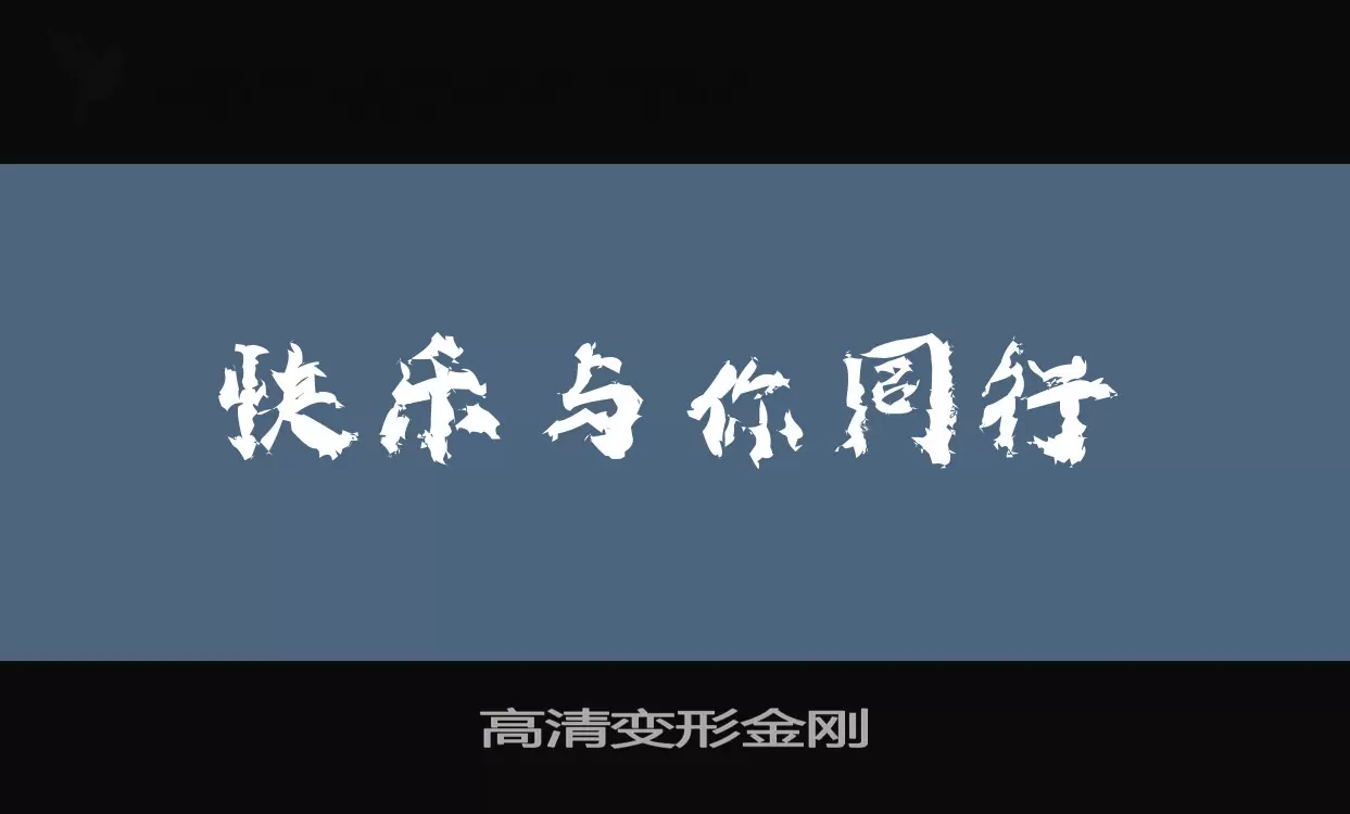 高清变形金刚字型檔案