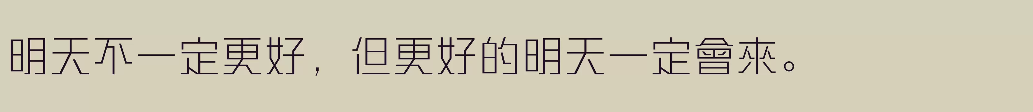 方正勇克體繁體U ExtraLight - 字型檔案免费下载