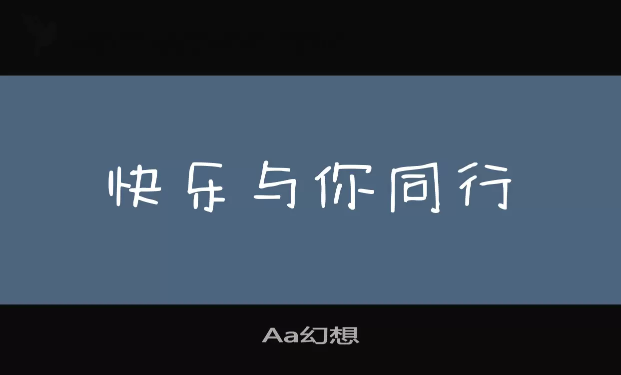 Aa幻想字型檔案