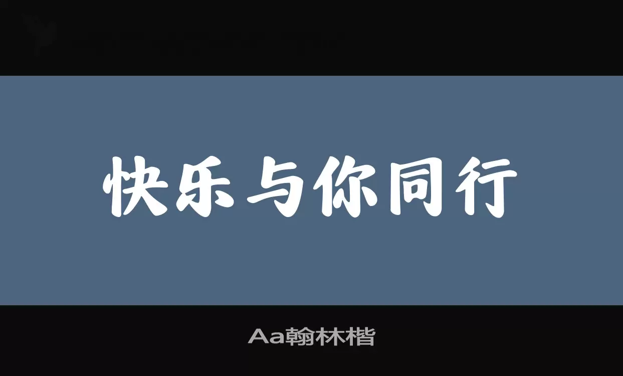 Aa翰林楷字型