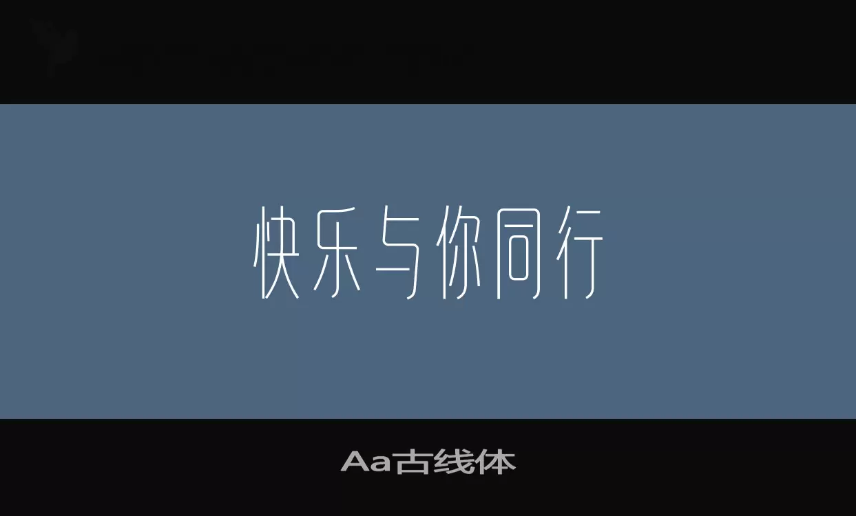 Aa古线体字型檔案