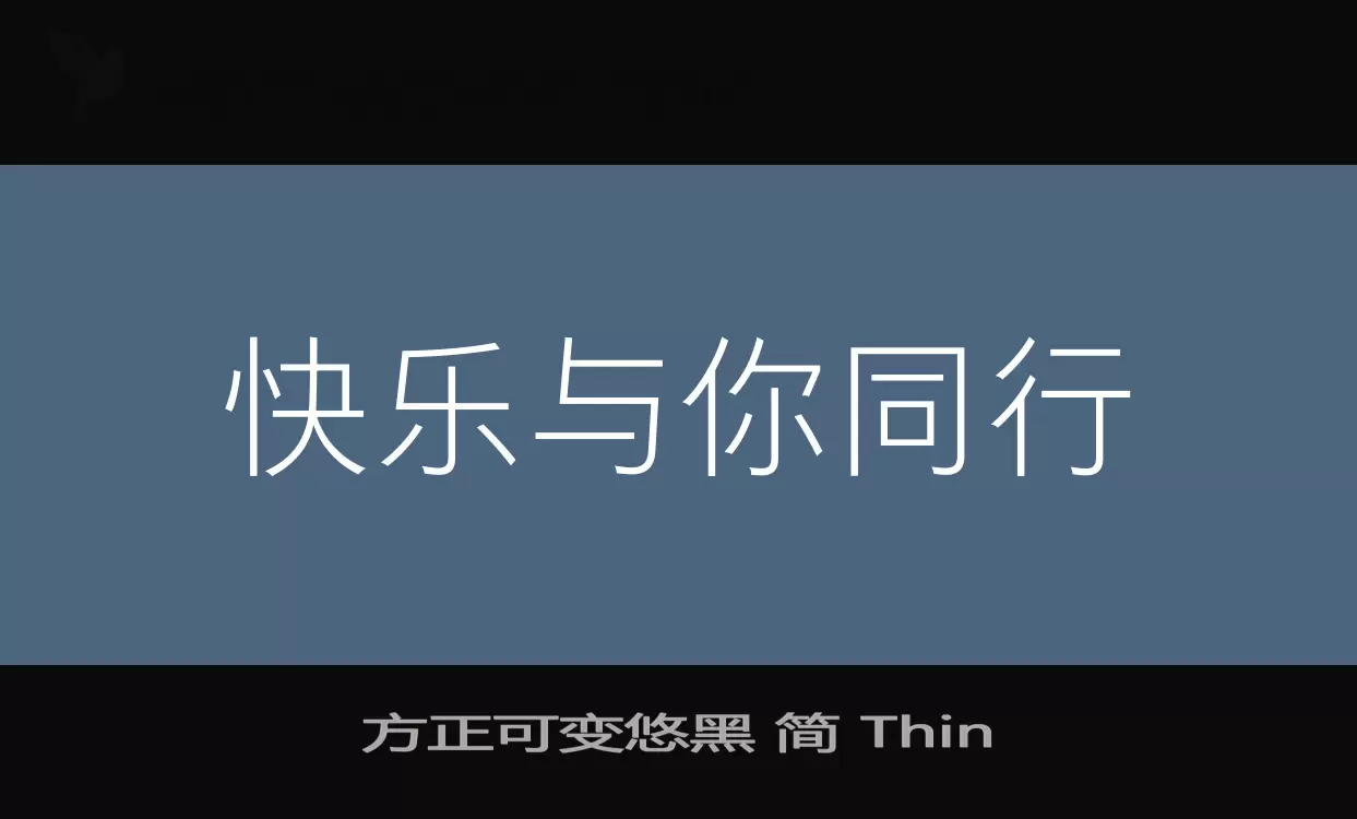 方正可变悠黑-简-Thin字型檔案