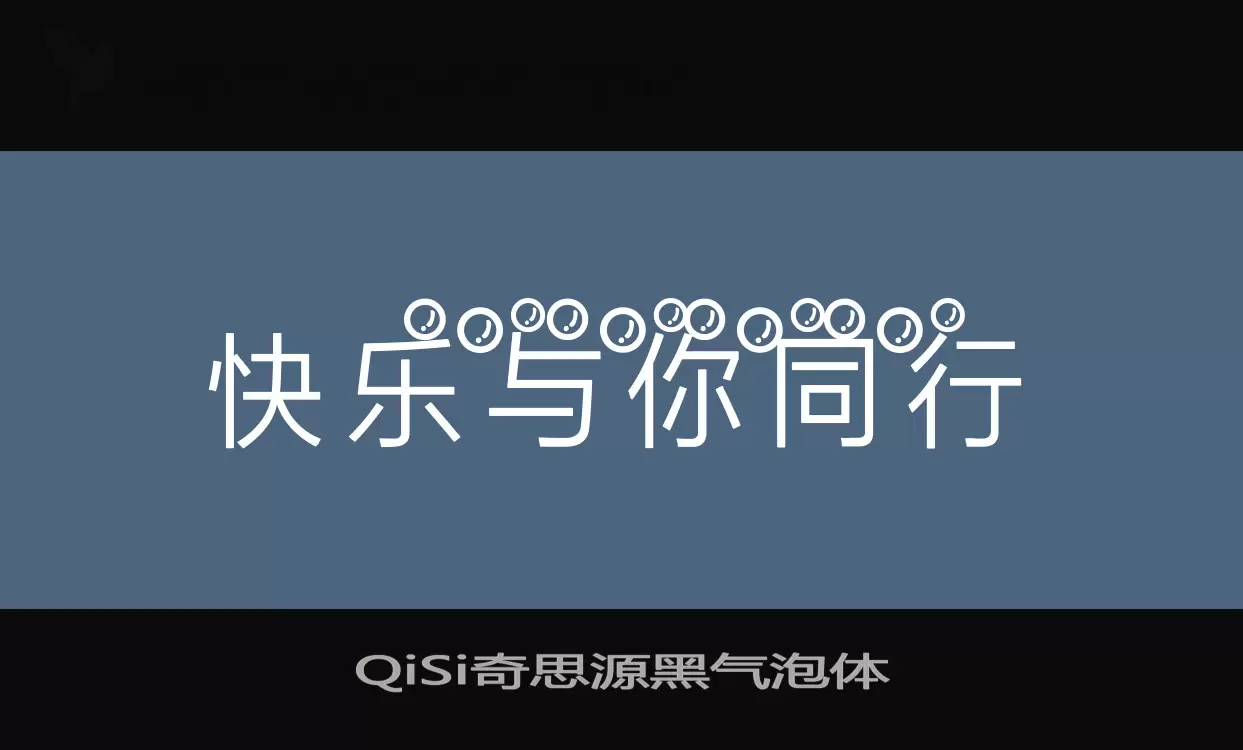 QiSi奇思源黑气泡体字型檔案