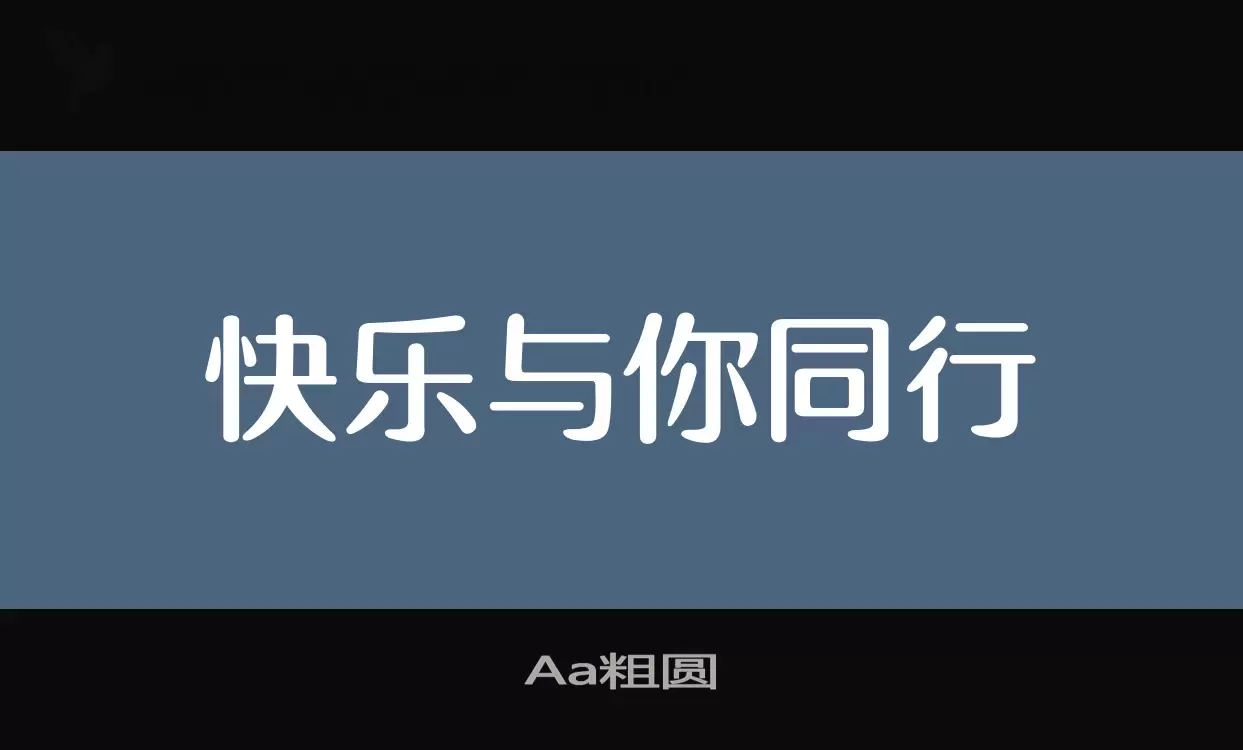 Aa粗圆字型檔案