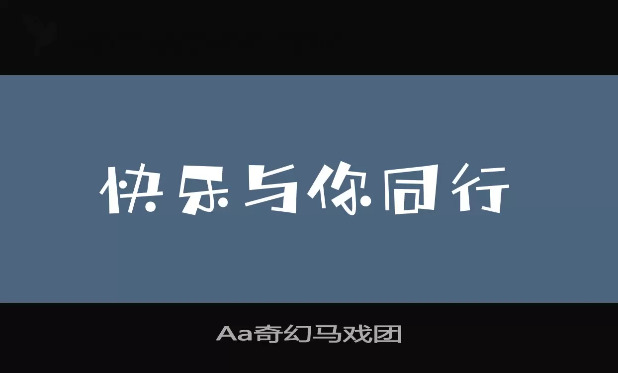 Aa奇幻马戏团字型檔案