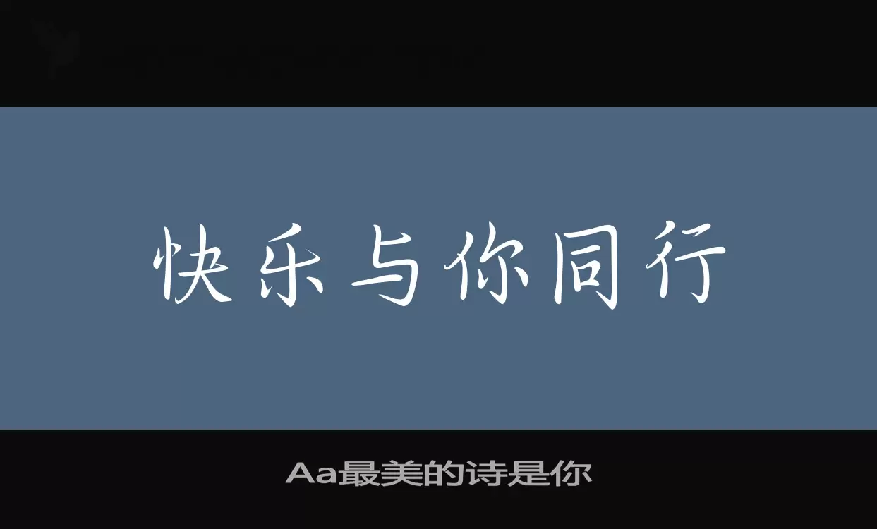 Aa最美的诗是你字型檔案