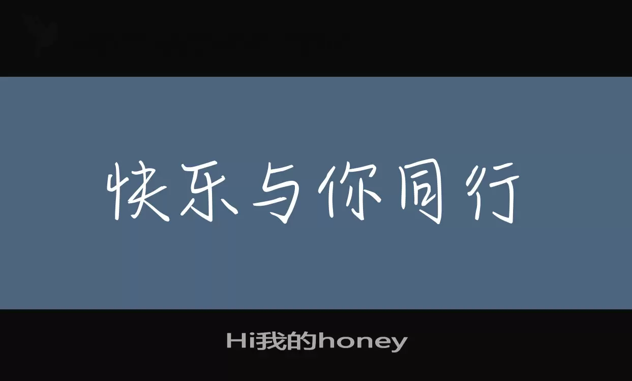 Hi我的honey字型檔案