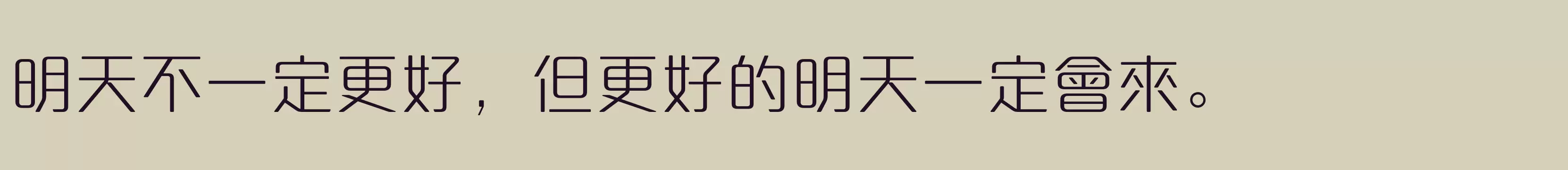 方正達利體繁體U Light - 字型檔案免费下载