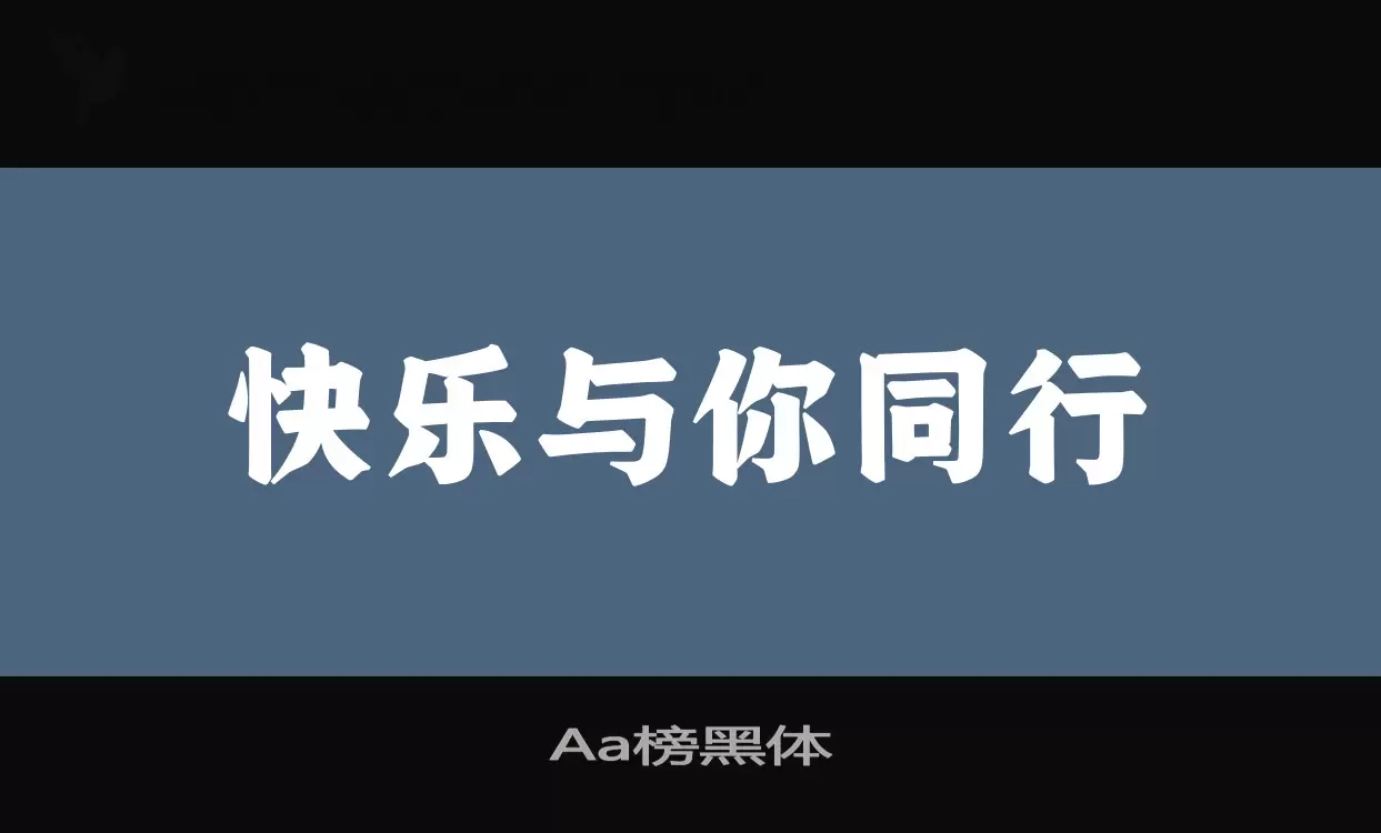 Aa榜黑体字型檔案