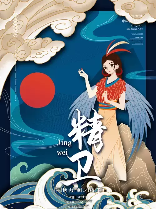中國神話故事插圖素材