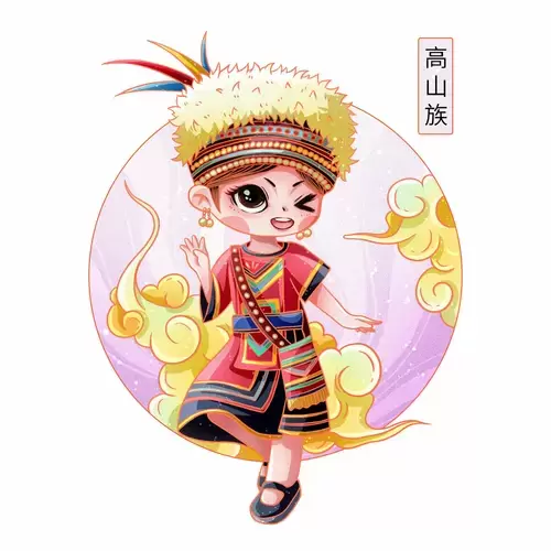 中國56個民族服飾-高山族插圖素材