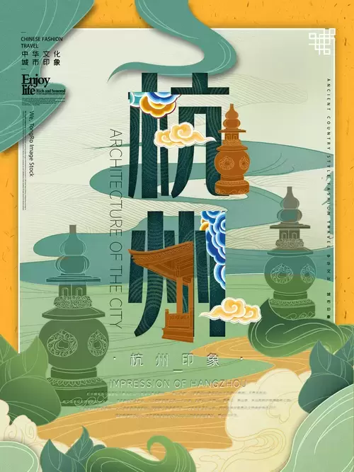 中國城市宣傳海報-杭州插圖素材