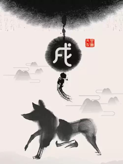 十二生肖-狗-水墨畫插圖素材