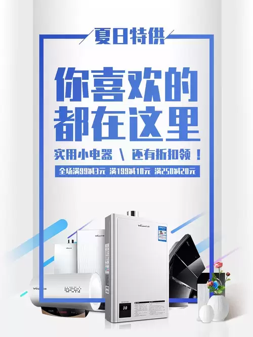 實用小電器插圖