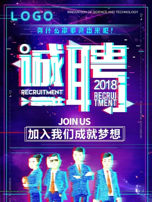 Ad-Templates:-Recruitment插圖