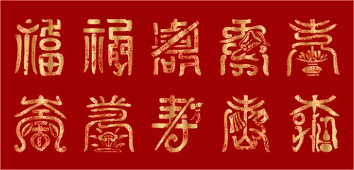 漢字圖案插圖