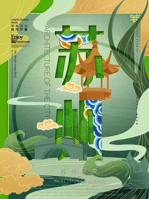 中國城市宣傳海報-蘇州插圖素材